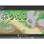 522c81bd 0bbb 4c24 bfd8 dac8d6ae9f7f 1 150x150 - 日本のスマホゲーム「旅かえる」が中国で人気化しているワケ