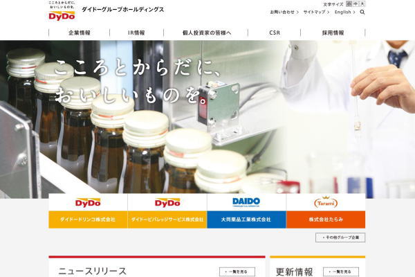 日本株銘柄フォーカス,ダイドーグループホールディングス 日本株銘柄フォーカス,ダイドーグループホールディングス