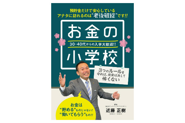資産運用,基礎知識,まとめ,書籍,本 資産運用,基礎知識,まとめ,書籍,本