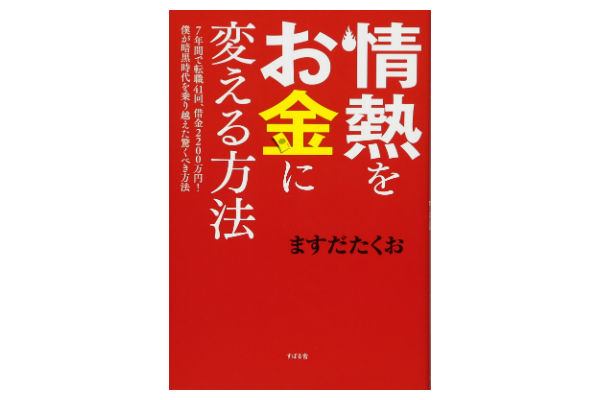 b8991ed7 165d 4d01 a359 ffb9b7f868a3 1 - 成功とは何か？大富豪が大切にしている「シンプルなこと」