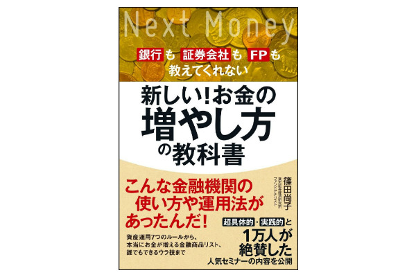 資産運用,基礎知識,まとめ,書籍,本 資産運用,基礎知識,まとめ,書籍,本