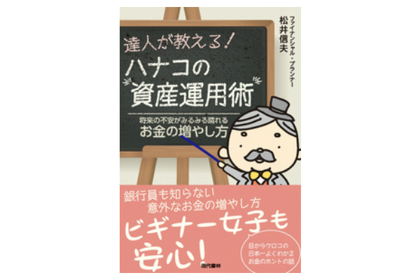 資産運用,基礎知識,まとめ,書籍,本 資産運用,基礎知識,まとめ,書籍,本