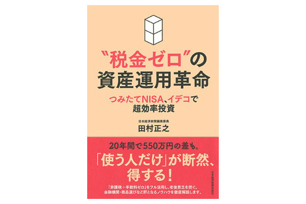 資産運用,基礎知識,まとめ,書籍,本 資産運用,基礎知識,まとめ,書籍,本