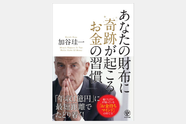 0ed15dab 5753 414e b9b0 5442df1707d9 1 - 自分がお金持ちだと錯覚する「リッチ貧乏」に足りない知識とは？