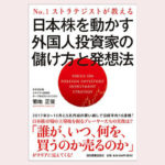 12822b27 b634 40f6 bf95 02ba9d35ab2f 1 150x150 - トランプ氏、レイ・ダリオ氏――著名投資家発言から相場動向を読みとるには