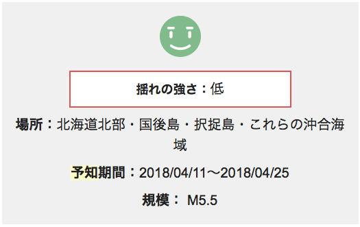 スクリーンショット 2018-04-15 13.29.23