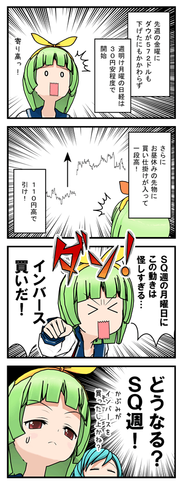 20180409manga01 - 【4/9】上に飛んだ…が！