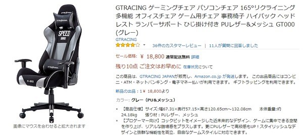 215aa380 - 【画像】ワイ将、ゲーミングチェアを買った結果 → ｗｗｗｗｗｗｗｗｗｗｗｗｗ