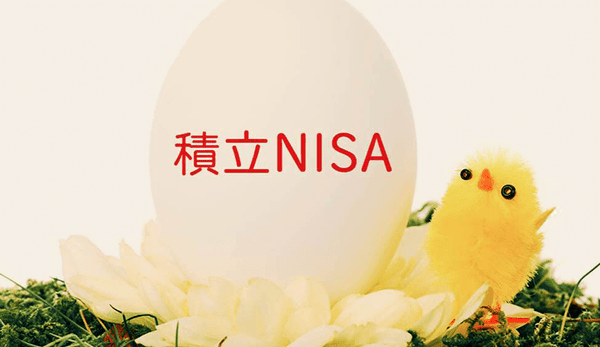 21bbd24c 1 - ビジネス上のうまみが乏しい「つみたてNISA」金融庁の怒りがこちら→