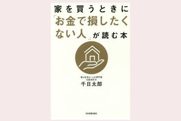 39c9d805 6ce3 4d74 98a6 bad9da7d604c 1 - 被災した筆者の「リスク」「保険」の考え方　団信の仕組み、火災保険と地震保険の違いも解説