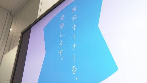 3c904647 - 求む、コンビニオーナー！なり手不足でローソンが学生に説明会を開催→