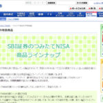 4f0b376e 06c9 4941 9594 eaf2f1cc45a5 1 150x150 - SBI証券でつみたてNISAを始める際のポイント　始め方やメリットをおさらい