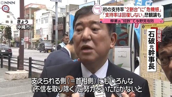 a74fcf68 1 - 支持率2割台のポスト安倍を目指す石破氏「首相側にも不信を取り除く、ご努力をいただかないと…」