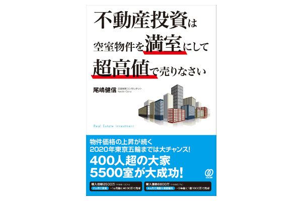 007不動産投資,本,ノウハウ