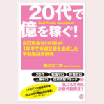 e5b8d073 45d6 4816 9758 8d2d366d4024 1 150x150 - 空室リスクは怖くない？家賃収入4000万超えの投資家が教える満室経営のコツ