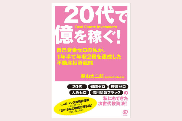 e5b8d073 45d6 4816 9758 8d2d366d4024 1 - 空室リスクは怖くない？家賃収入4000万超えの投資家が教える満室経営のコツ