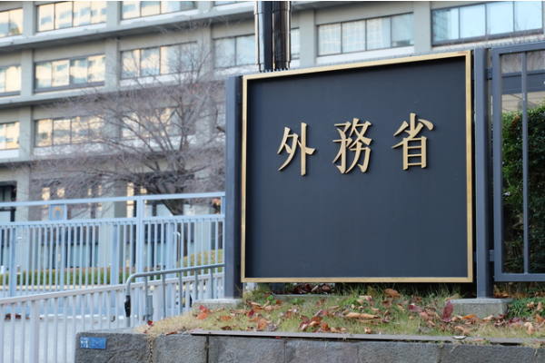 外務省