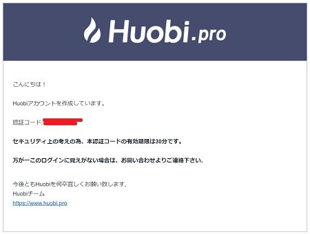 huboi3 - Huobi（フオビー）のアカウント登録方法と使い方の解説＜HTトークン＞