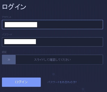 huboi4 - Huobi（フオビー）のアカウント登録方法と使い方の解説＜HTトークン＞