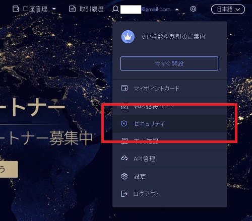 huboi7 - Huobi（フオビー）のアカウント登録方法と使い方の解説＜HTトークン＞