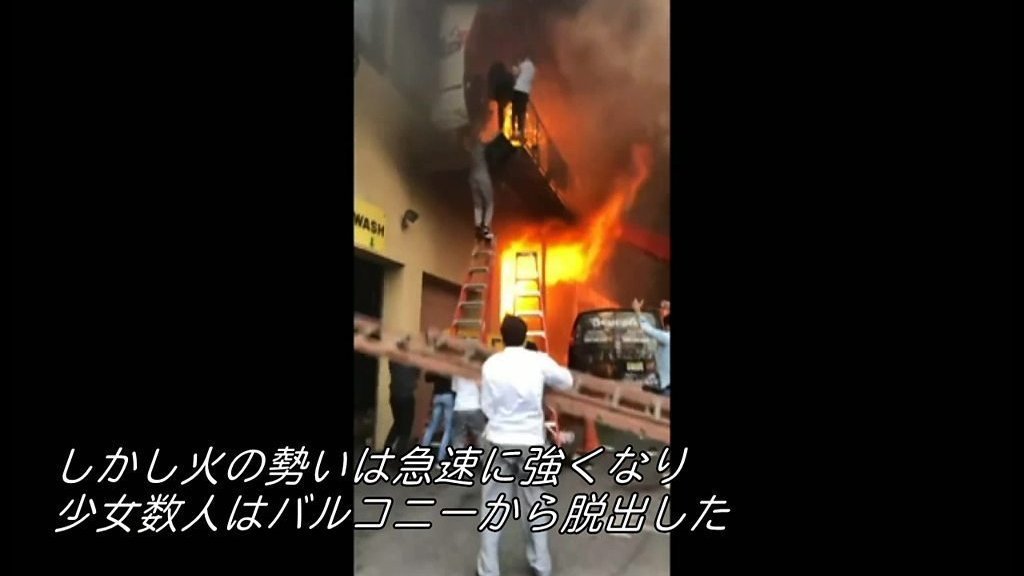 img 0a9732a95828adacdf1868838709878b49642 - 少女がバルコニー飛び降り火事脱出　米ニュージャージー州 – BBC News