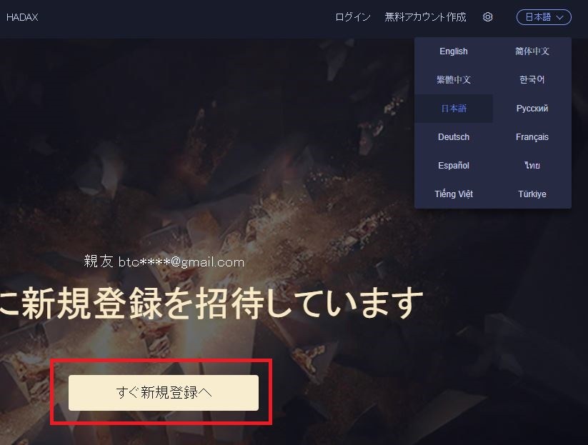 jjjjjjjjjjjjjyuygty6ut - Huobi（フオビー）のアカウント登録方法と使い方の解説＜HTトークン＞