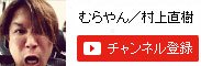 muray8 2 - 下げは食らうが、リバは乗らないマイポリシー！