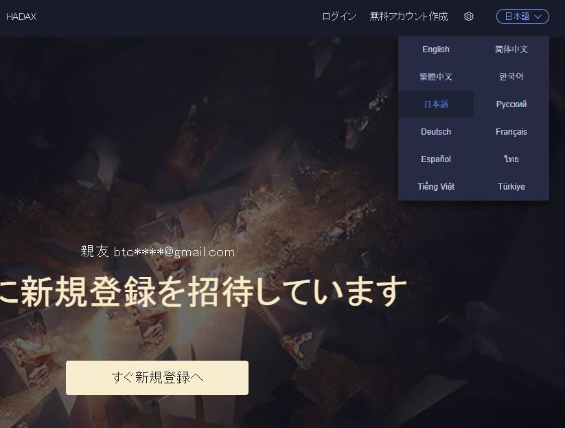 uhhhhhhhhhhhh - Huobi（フオビー）のアカウント登録方法と使い方の解説＜HTトークン＞