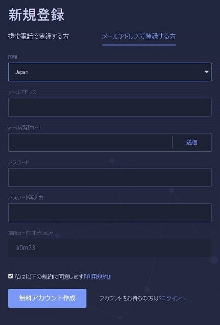 uuuuuuuuugggggggggg6664 - Huobi（フオビー）のアカウント登録方法と使い方の解説＜HTトークン＞