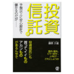 d23a9030 632a 403e acc5 4a1b804adf42 3 150x150 - なぜ「複利効果」が得られない金融商品がこれほど人気を集めているのか？